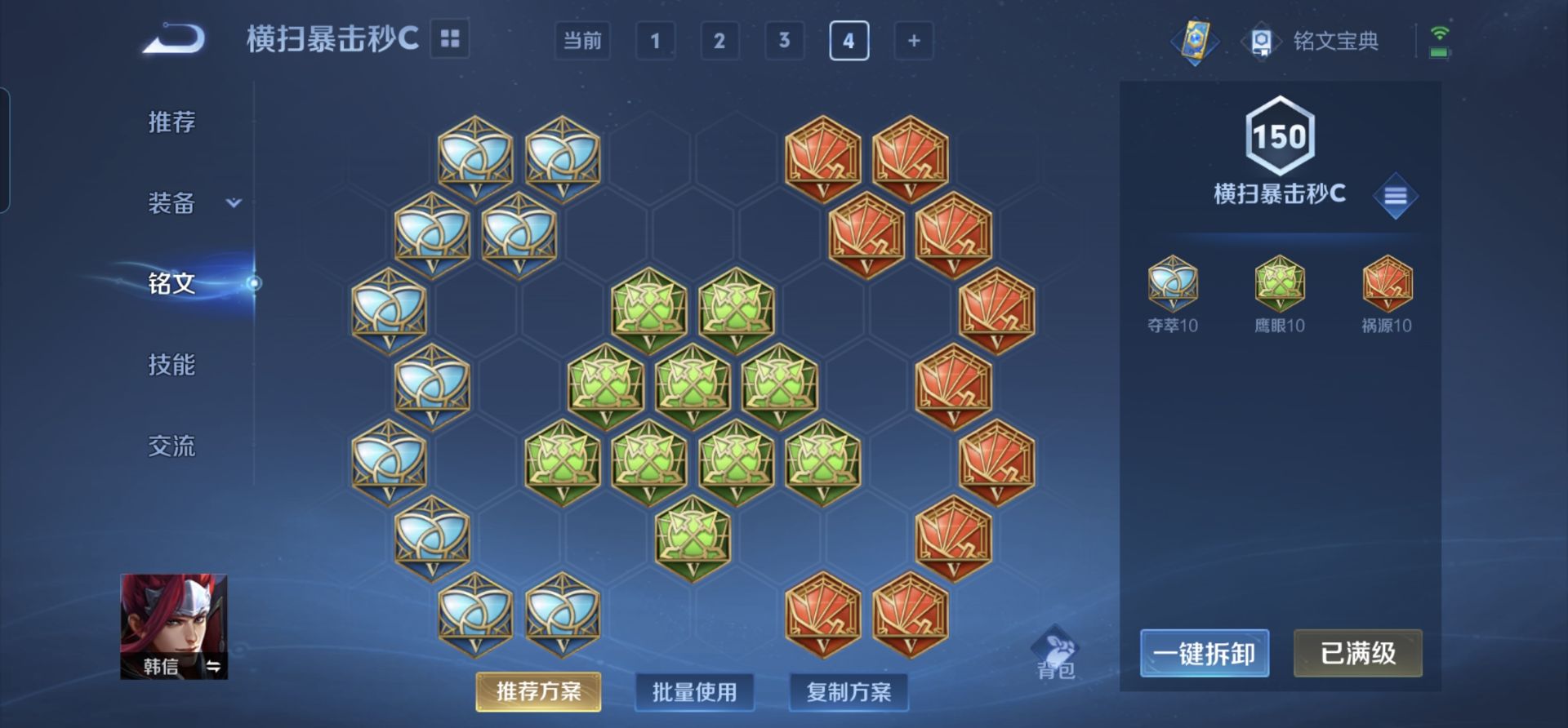 WZKG3192059王者荣耀账号详情图5