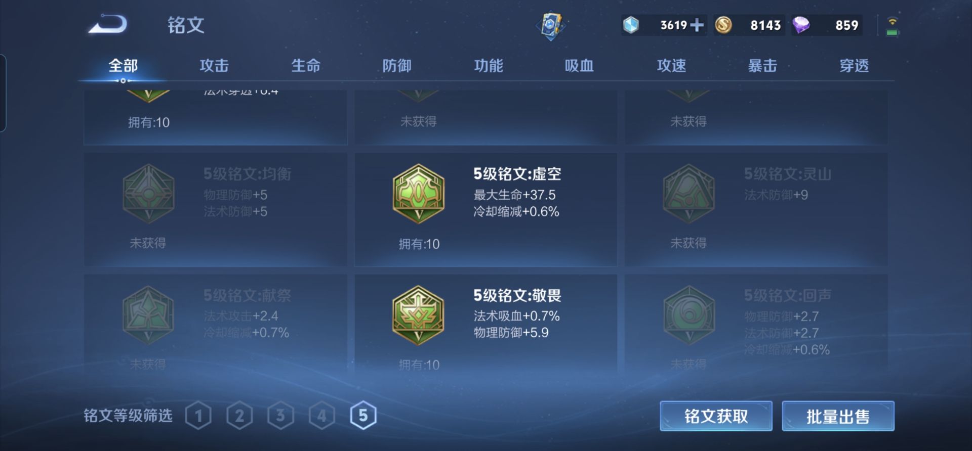 WZKG3192059王者荣耀账号详情图4