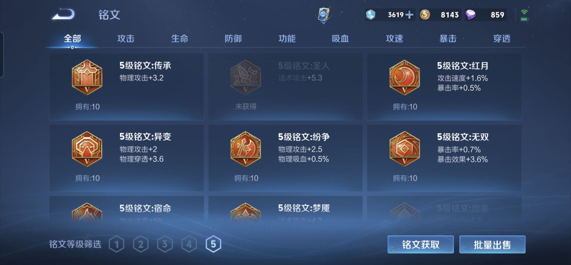 WZKG3192059王者荣耀账号详情图7