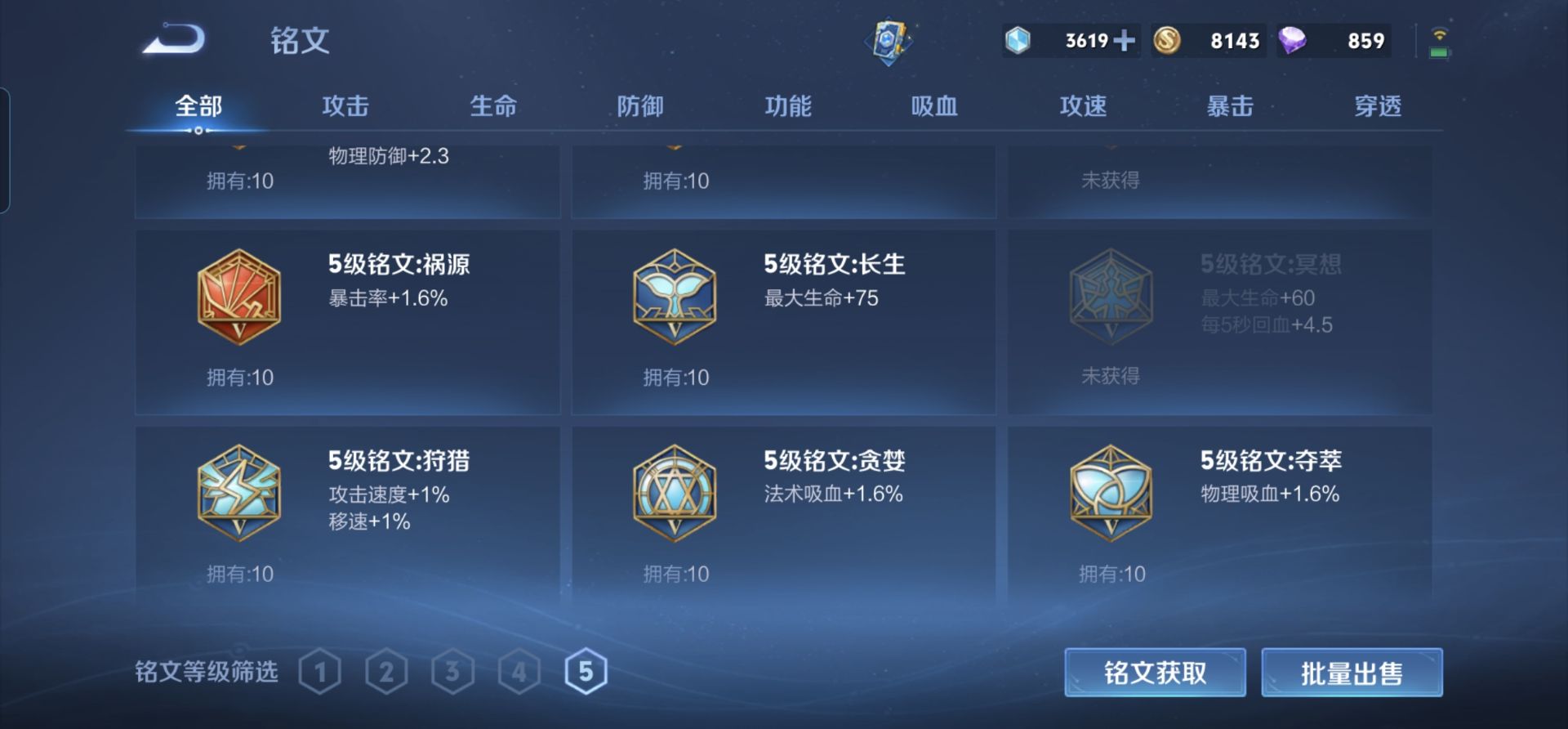 WZKG3192059王者荣耀账号详情图6