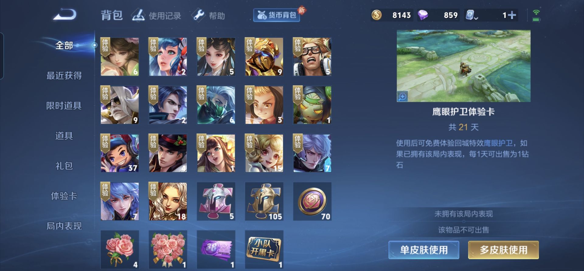 WZKG3192059王者荣耀账号详情图10