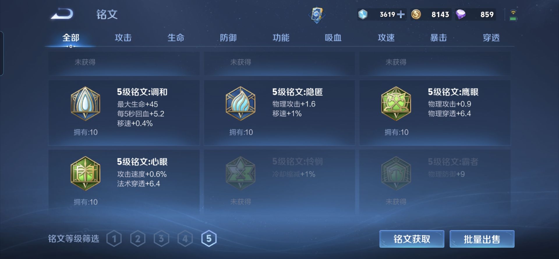 WZKG3192059王者荣耀账号详情图11