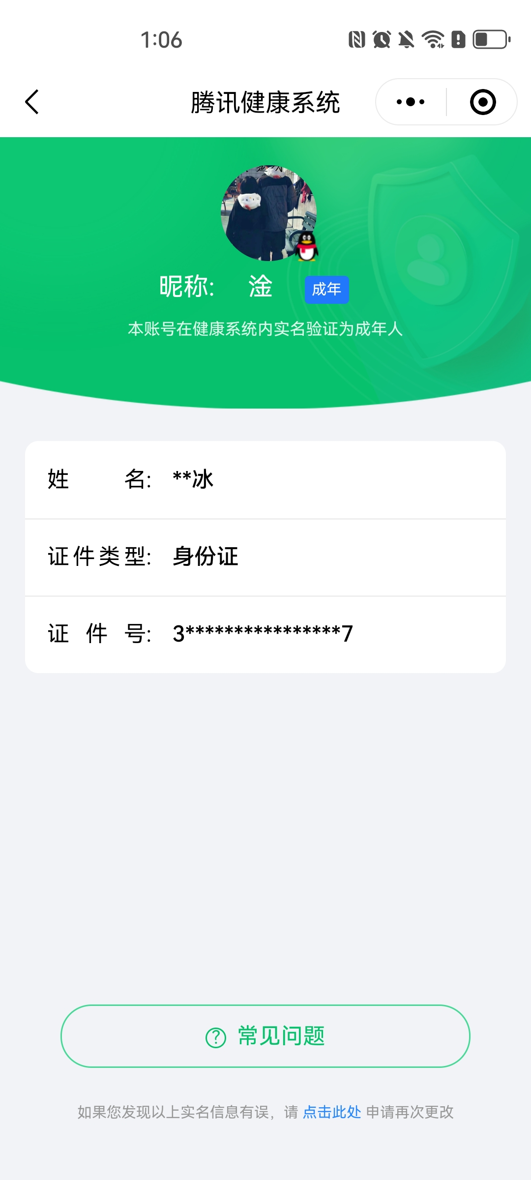 HPKG3274758和平精英账号详情图13 HPKG3274758和平精英账号详情图13