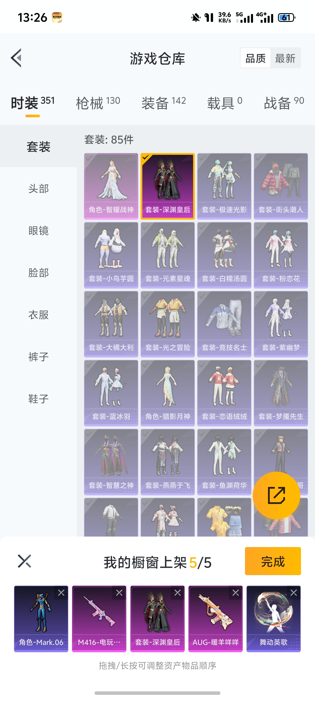 HPKG3274758和平精英账号详情图4 HPKG3274758和平精英账号详情图4