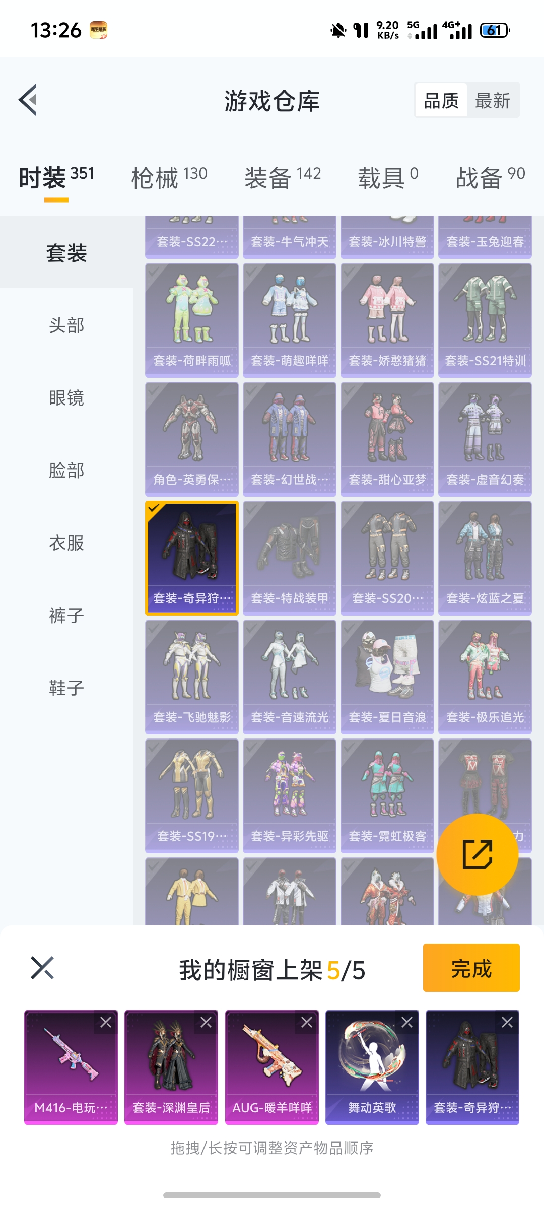 HPKG3274758和平精英账号详情图5 HPKG3274758和平精英账号详情图5