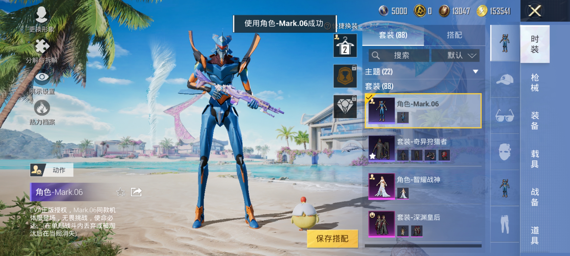 HPKG3274758和平精英账号详情图7 HPKG3274758和平精英账号详情图7