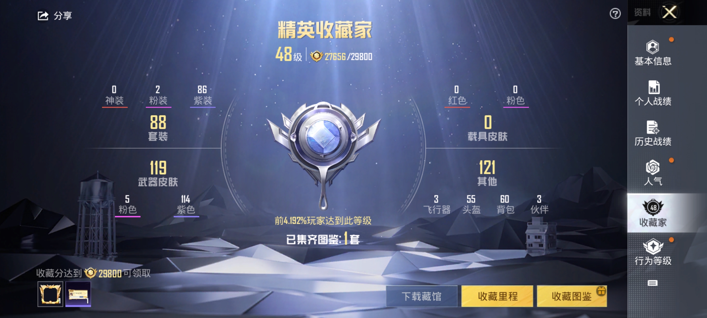 HPKG3274758和平精英账号详情图6 HPKG3274758和平精英账号详情图6