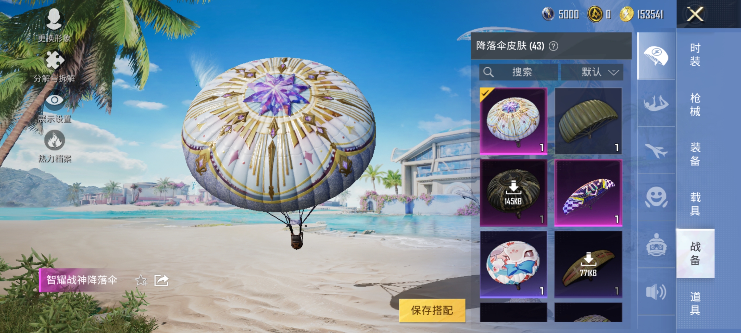 HPKG3274758和平精英账号详情图10 HPKG3274758和平精英账号详情图10