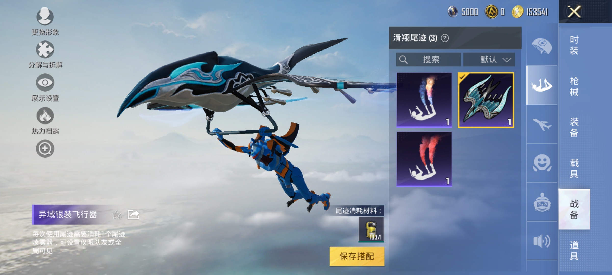 HPKG3274758和平精英账号详情图11 HPKG3274758和平精英账号详情图11