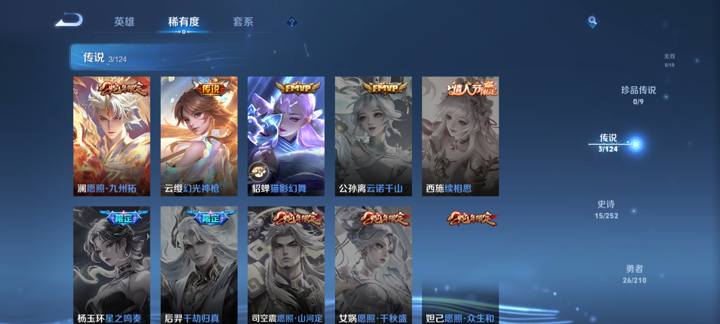 WZKG3181700王者荣耀账号详情图7