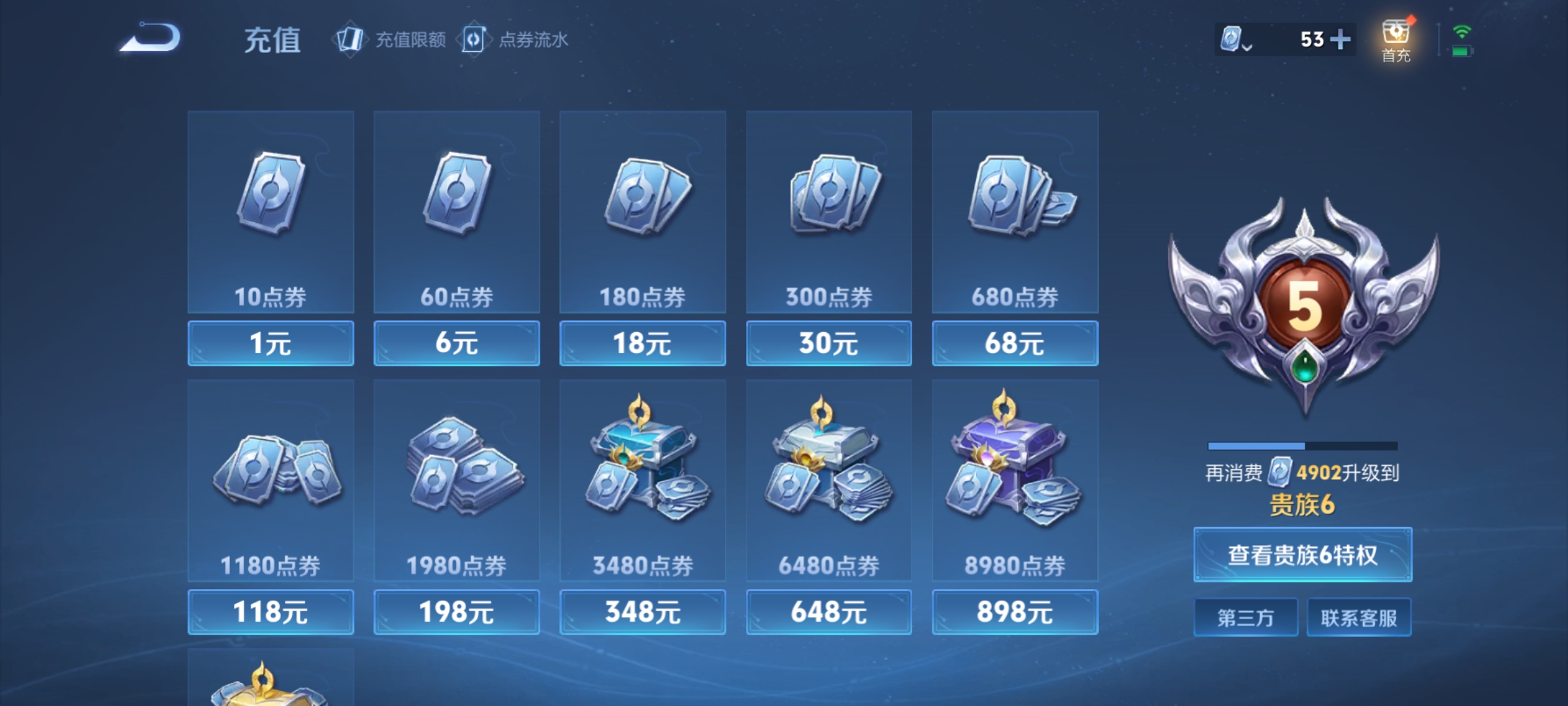 WZKG3181700王者荣耀账号详情图11