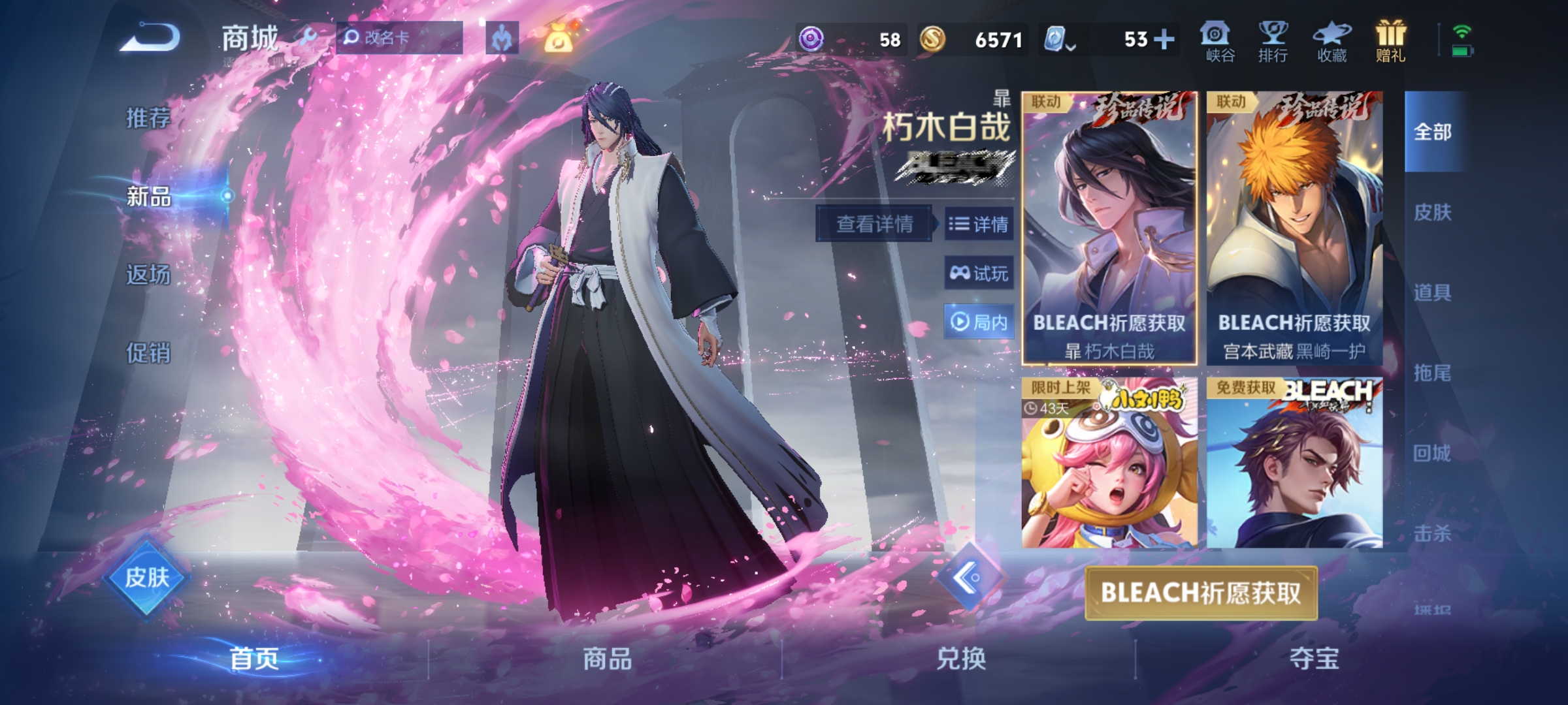WZKG3181700王者荣耀账号详情图13