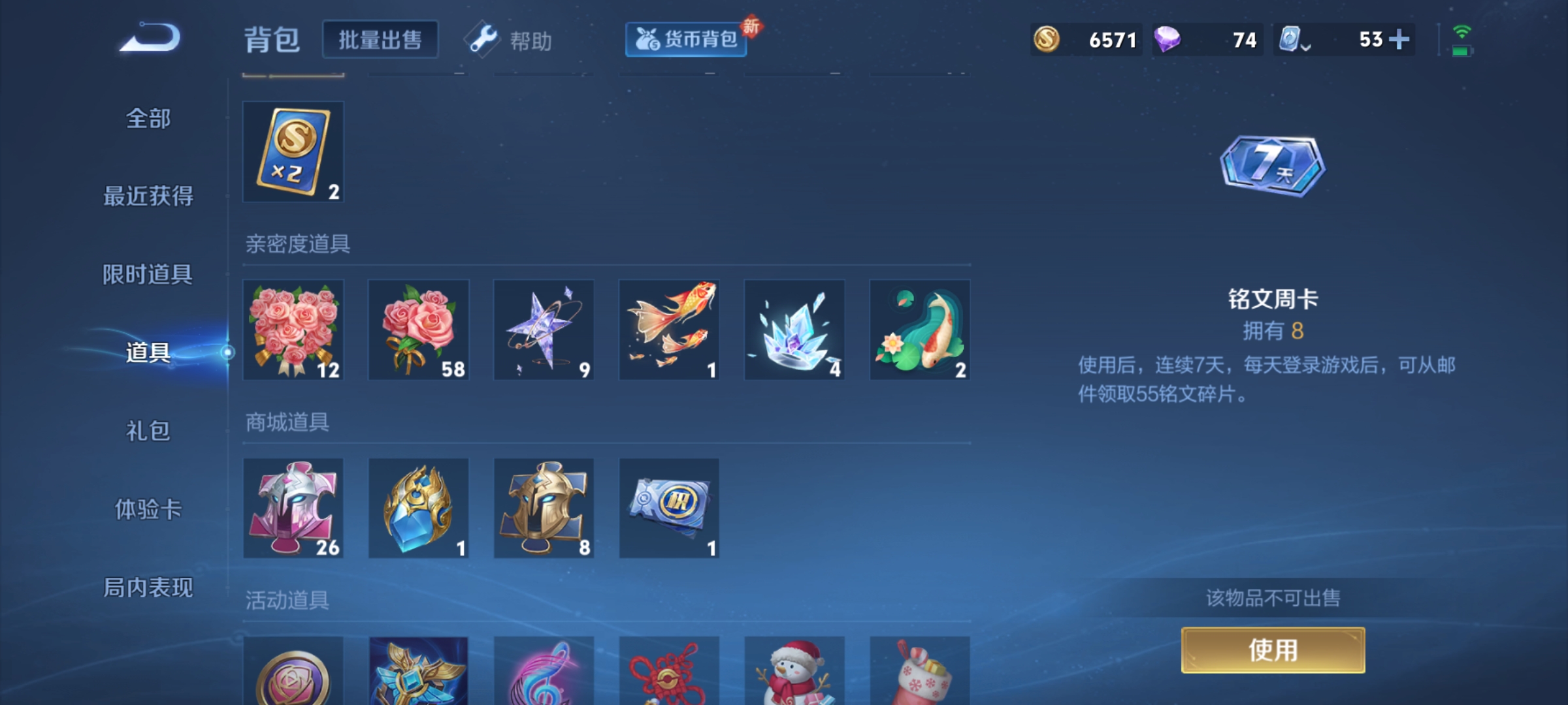 WZKG3181700王者荣耀账号详情图16