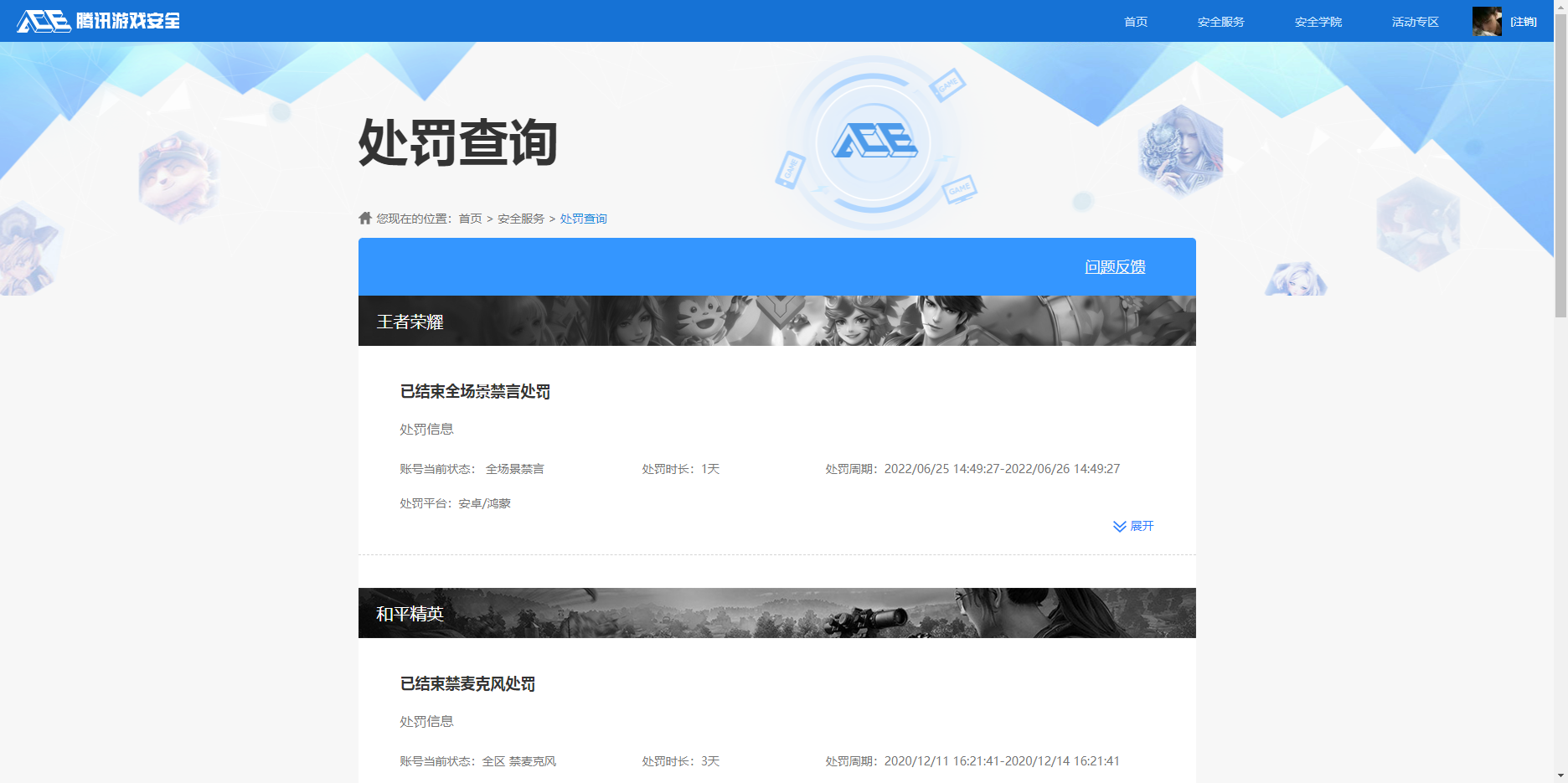 WZKG3177447王者荣耀账号详情图18 WZKG3177447王者荣耀账号详情图18