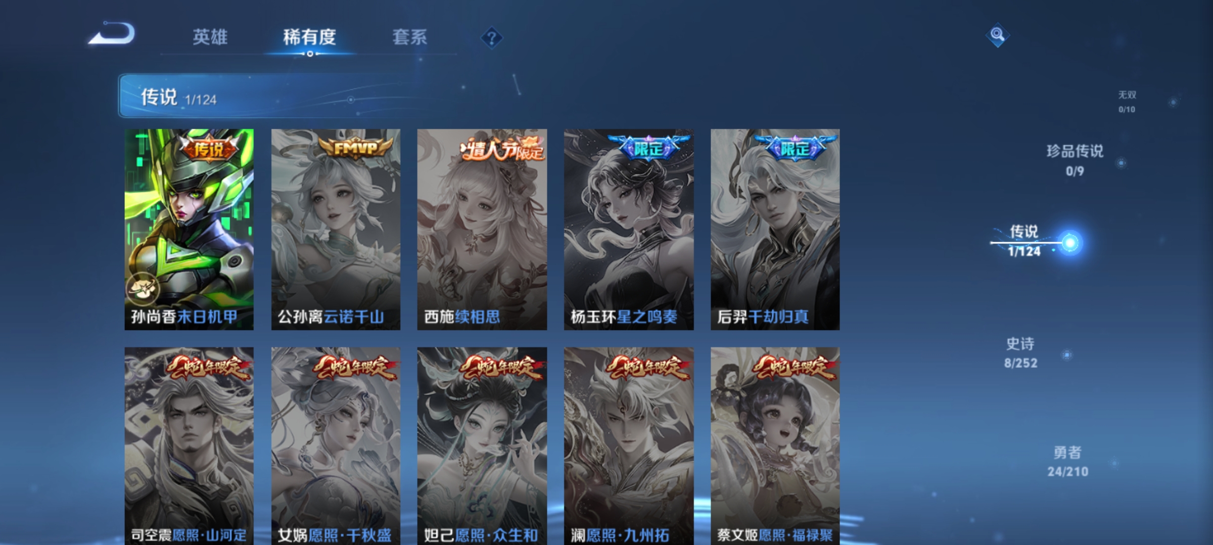 WZKG3177447王者荣耀账号详情图7 WZKG3177447王者荣耀账号详情图7