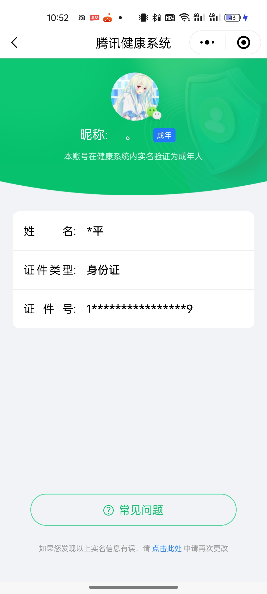 WZKG3178201王者荣耀账号详情图2 WZKG3178201王者荣耀账号详情图2
