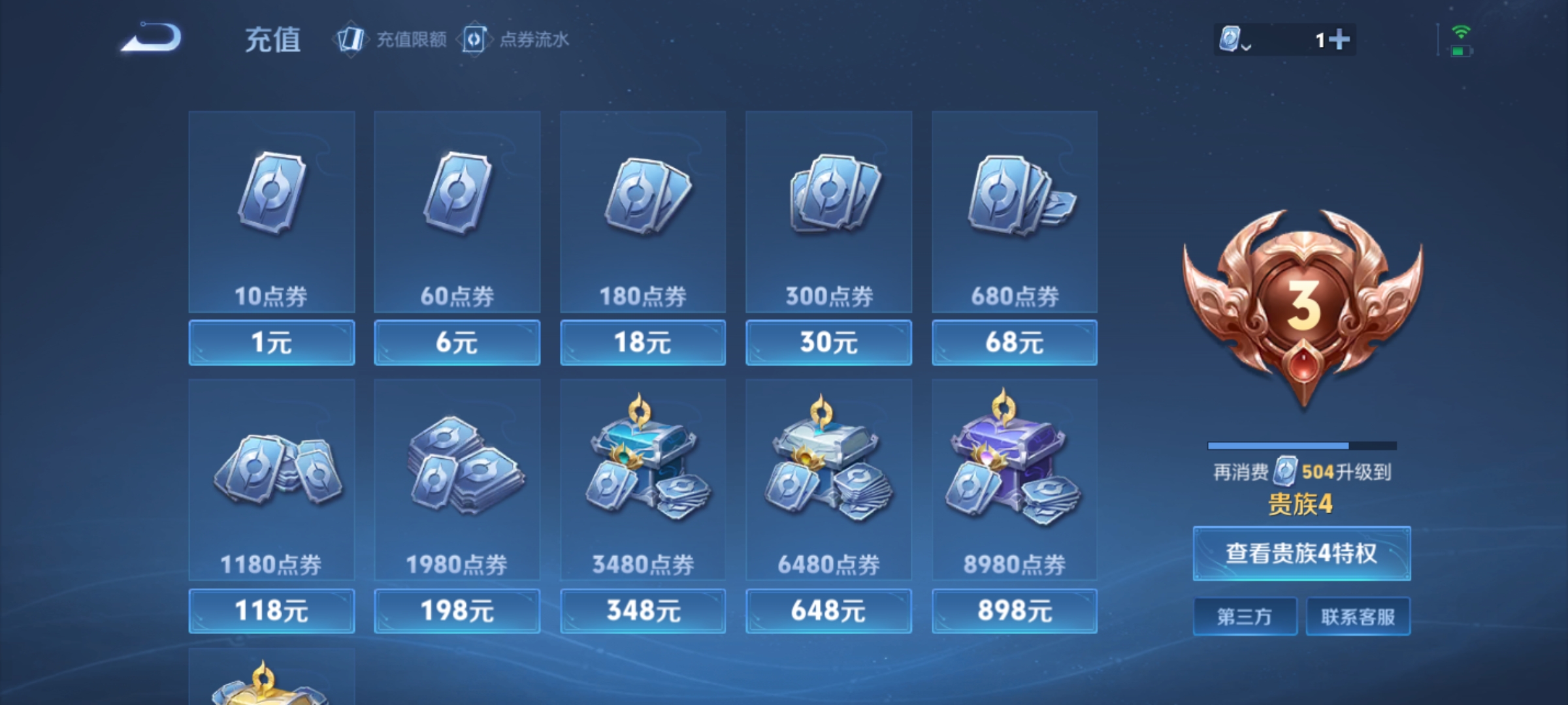 WZKG3178201王者荣耀账号详情图4 WZKG3178201王者荣耀账号详情图4