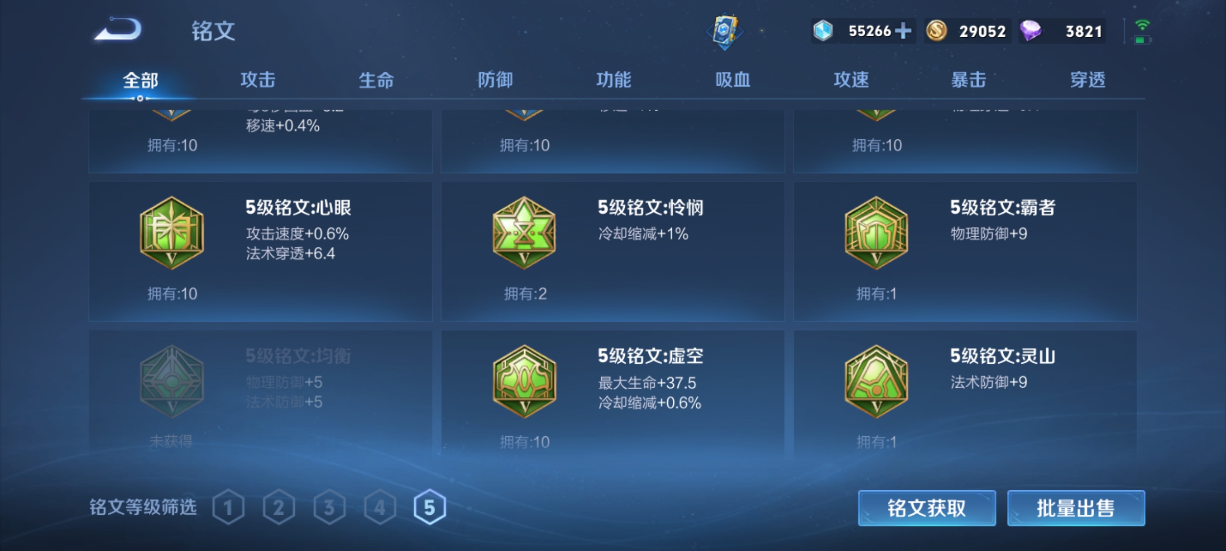 WZKG3178201王者荣耀账号详情图7 WZKG3178201王者荣耀账号详情图7
