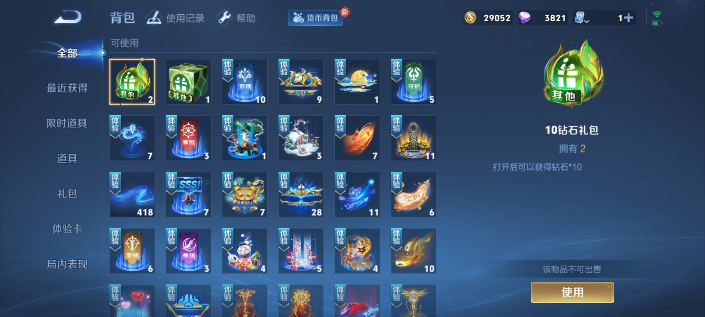 WZKG3178201王者荣耀账号详情图8 WZKG3178201王者荣耀账号详情图8