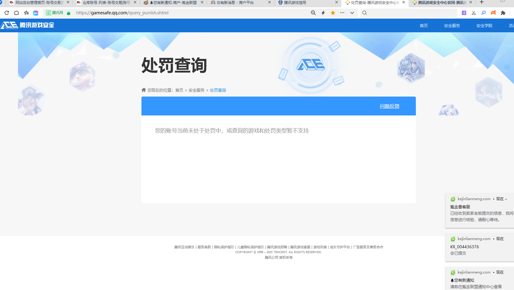 WZKG3181789王者荣耀账号详情图4