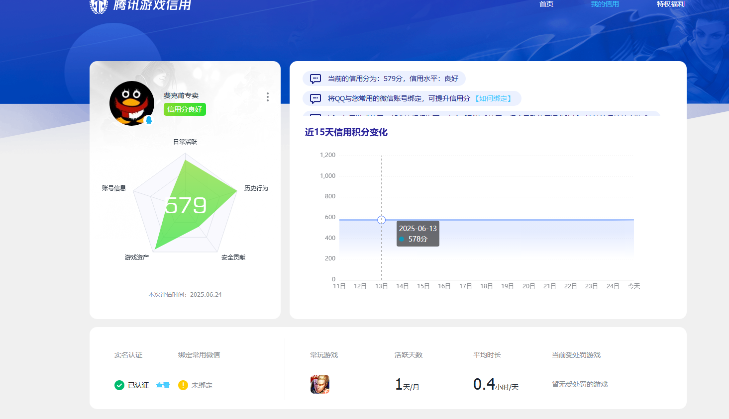 WZKG3181789王者荣耀账号详情图3