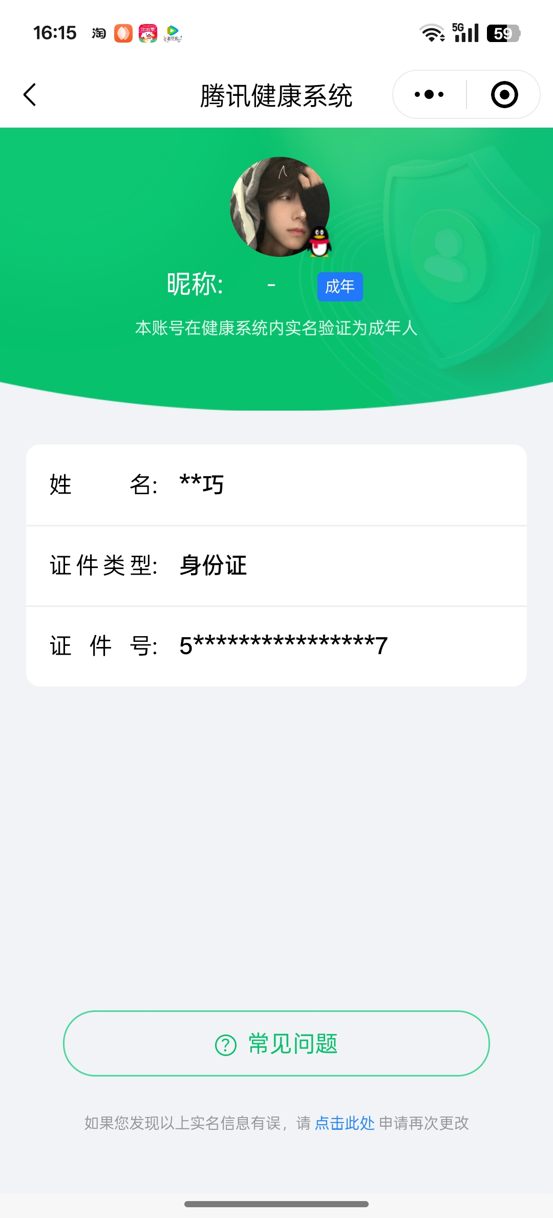 HPKG3274749和平精英账号详情图8