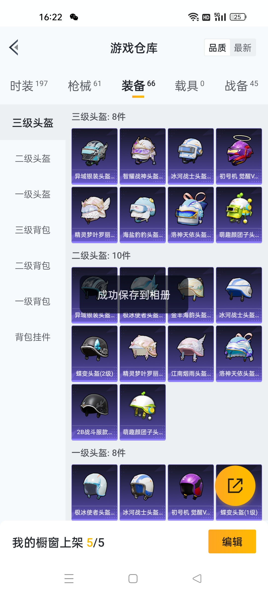 HPKG3274749和平精英账号详情图4