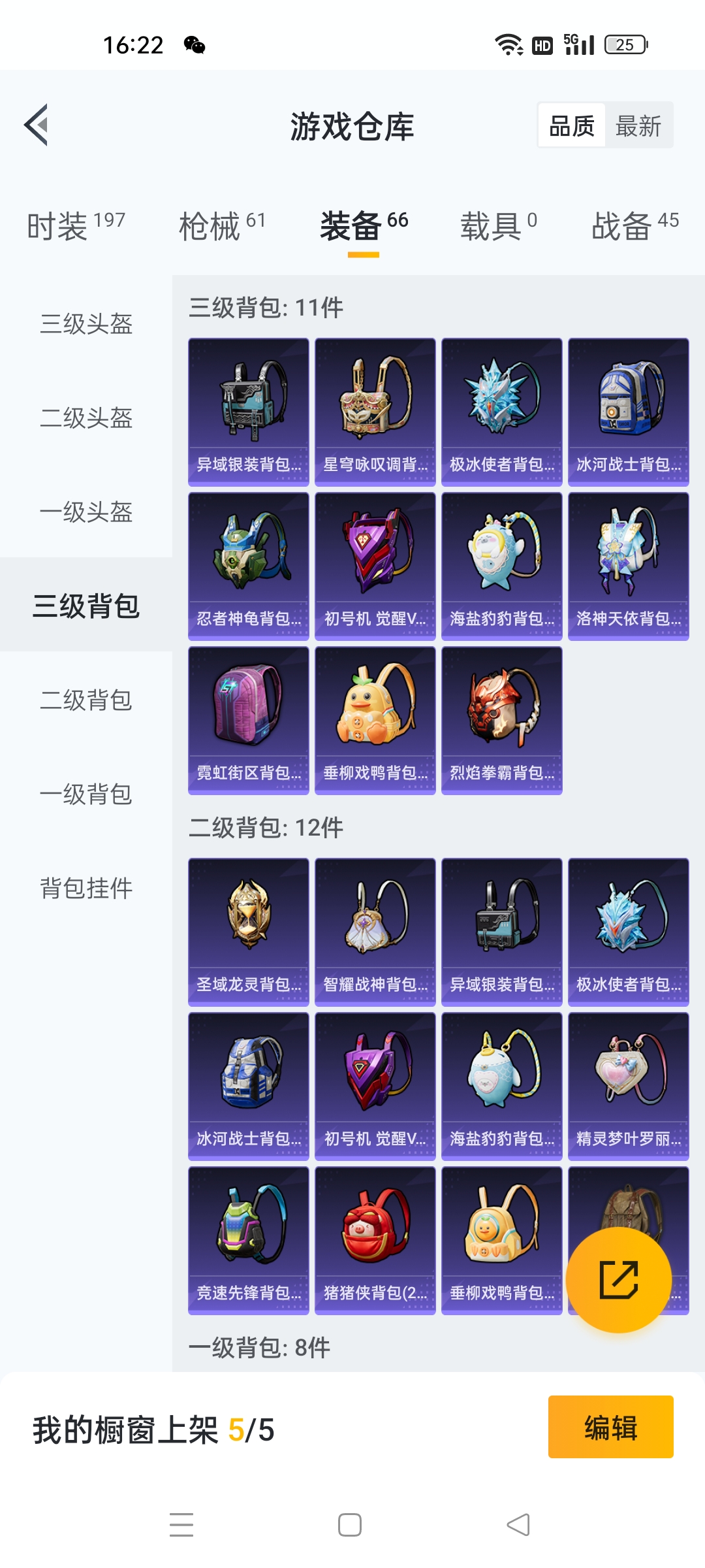 HPKG3274749和平精英账号详情图5