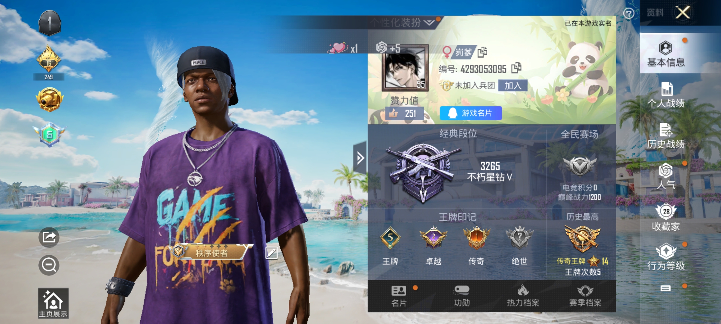HPKG3274749和平精英账号详情图3
