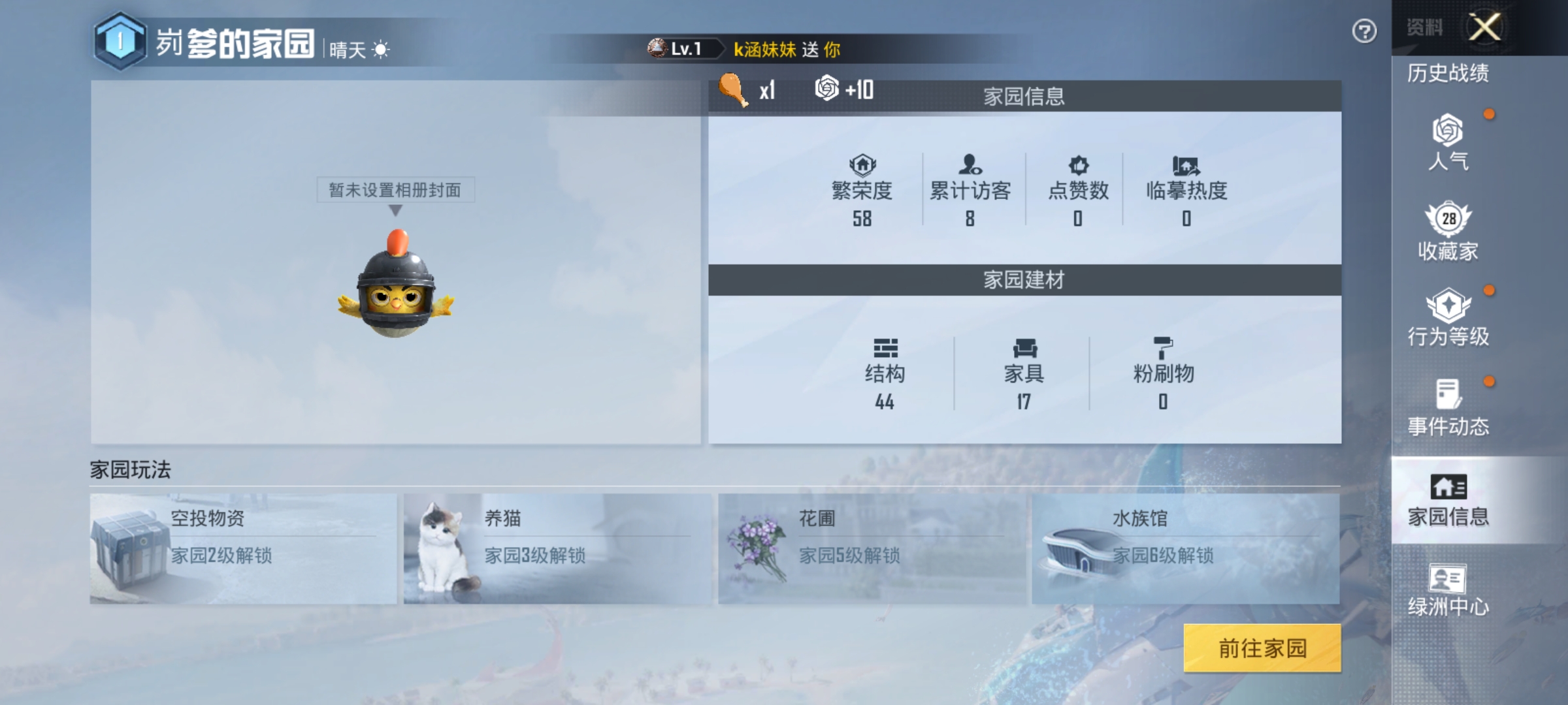 HPKG3274749和平精英账号详情图7