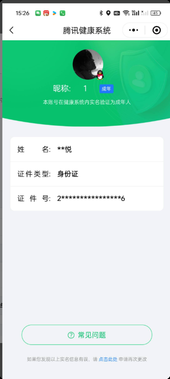 HPKG3280414和平精英账号详情图11 HPKG3280414和平精英账号详情图11