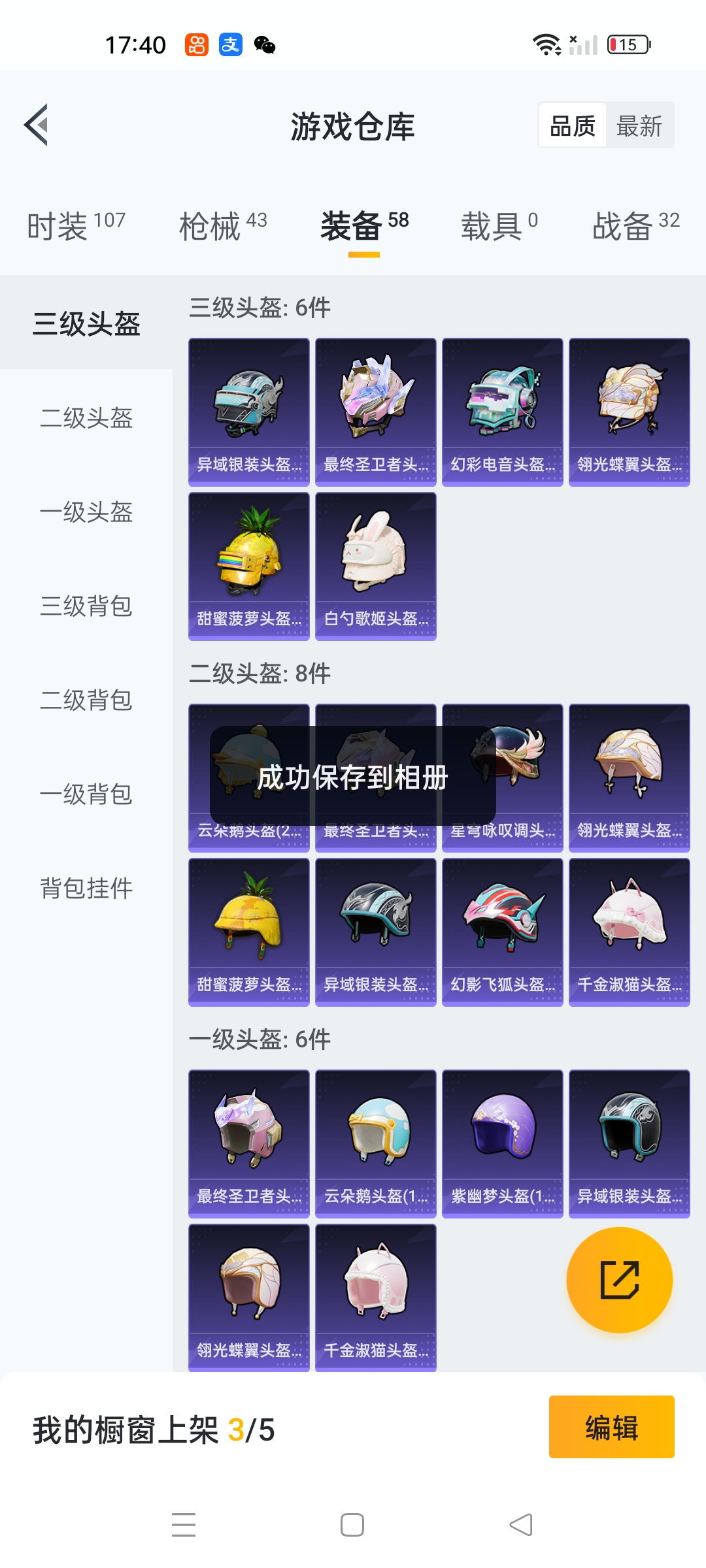 HPKG3280414和平精英账号详情图4 HPKG3280414和平精英账号详情图4