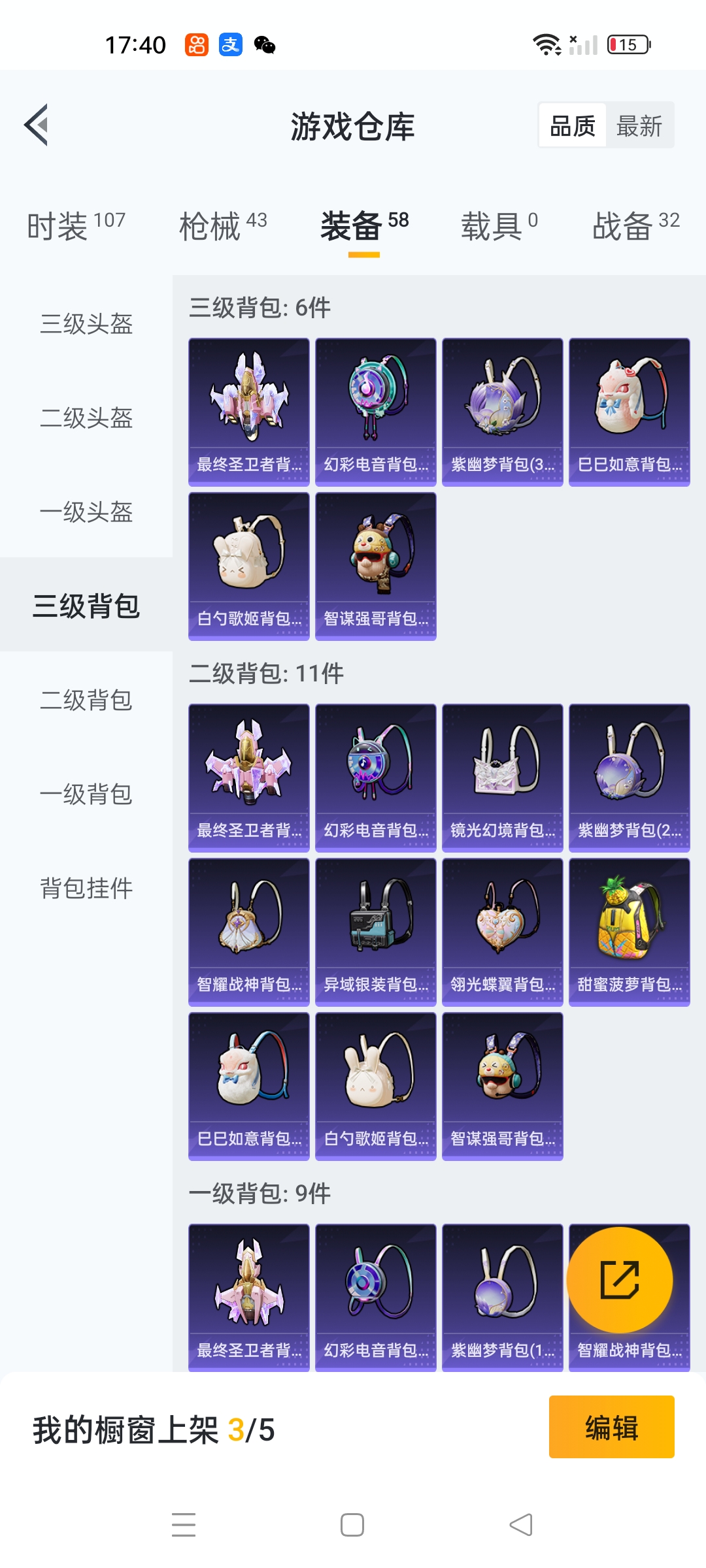 HPKG3280414和平精英账号详情图5 HPKG3280414和平精英账号详情图5