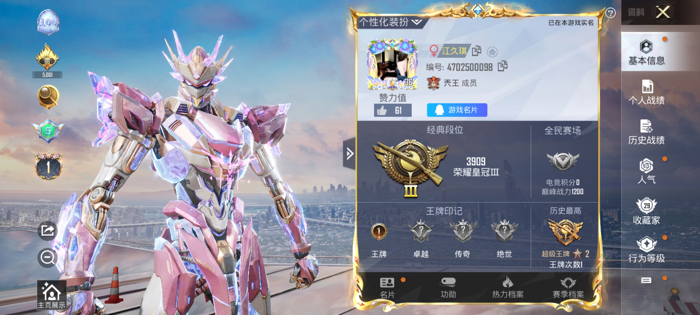 HPKG3280414和平精英账号详情图3 HPKG3280414和平精英账号详情图3