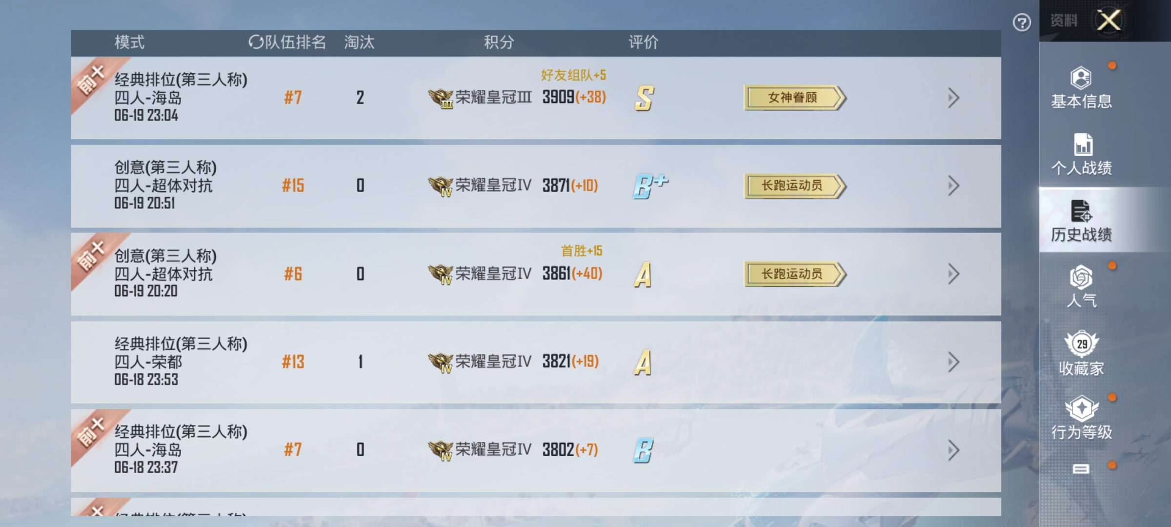 HPKG3280414和平精英账号详情图6 HPKG3280414和平精英账号详情图6