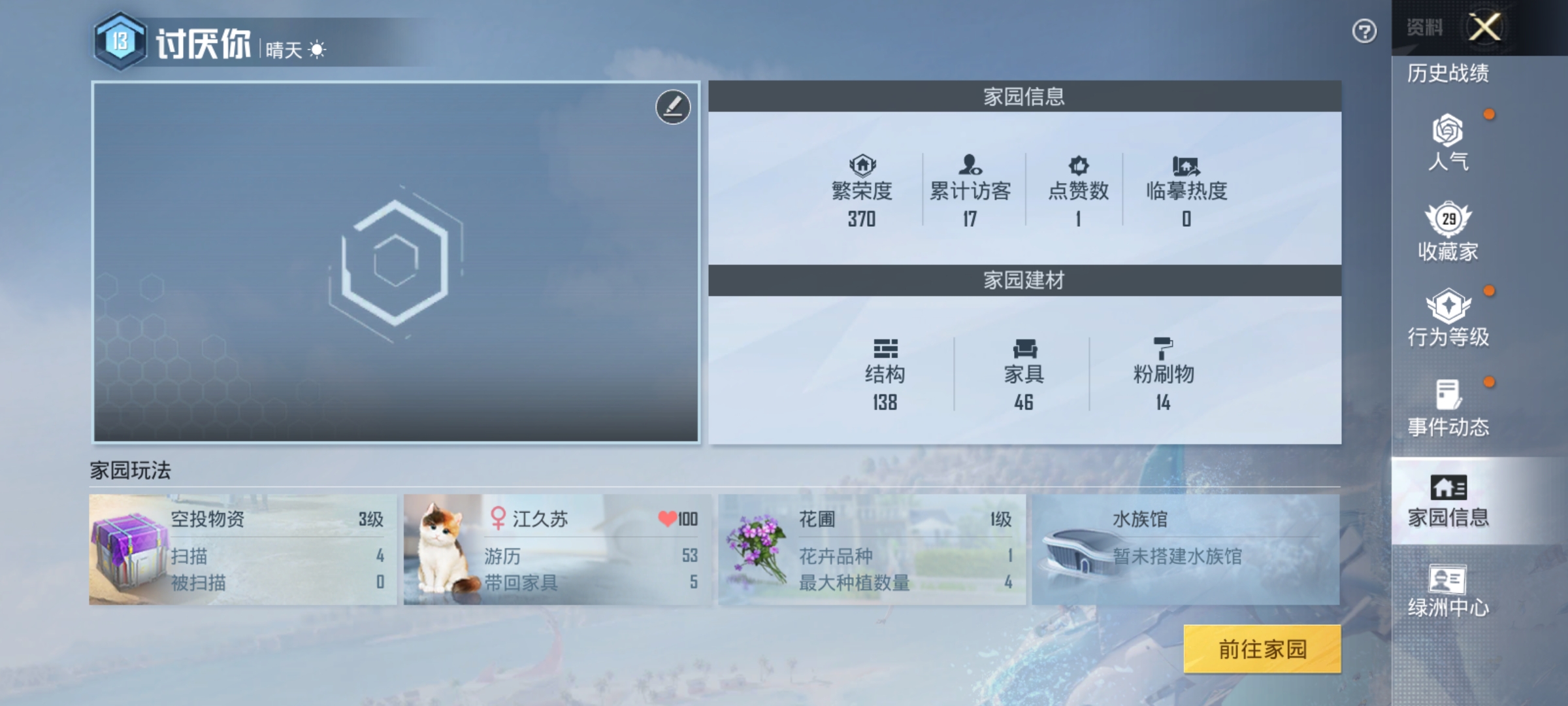 HPKG3280414和平精英账号详情图7 HPKG3280414和平精英账号详情图7