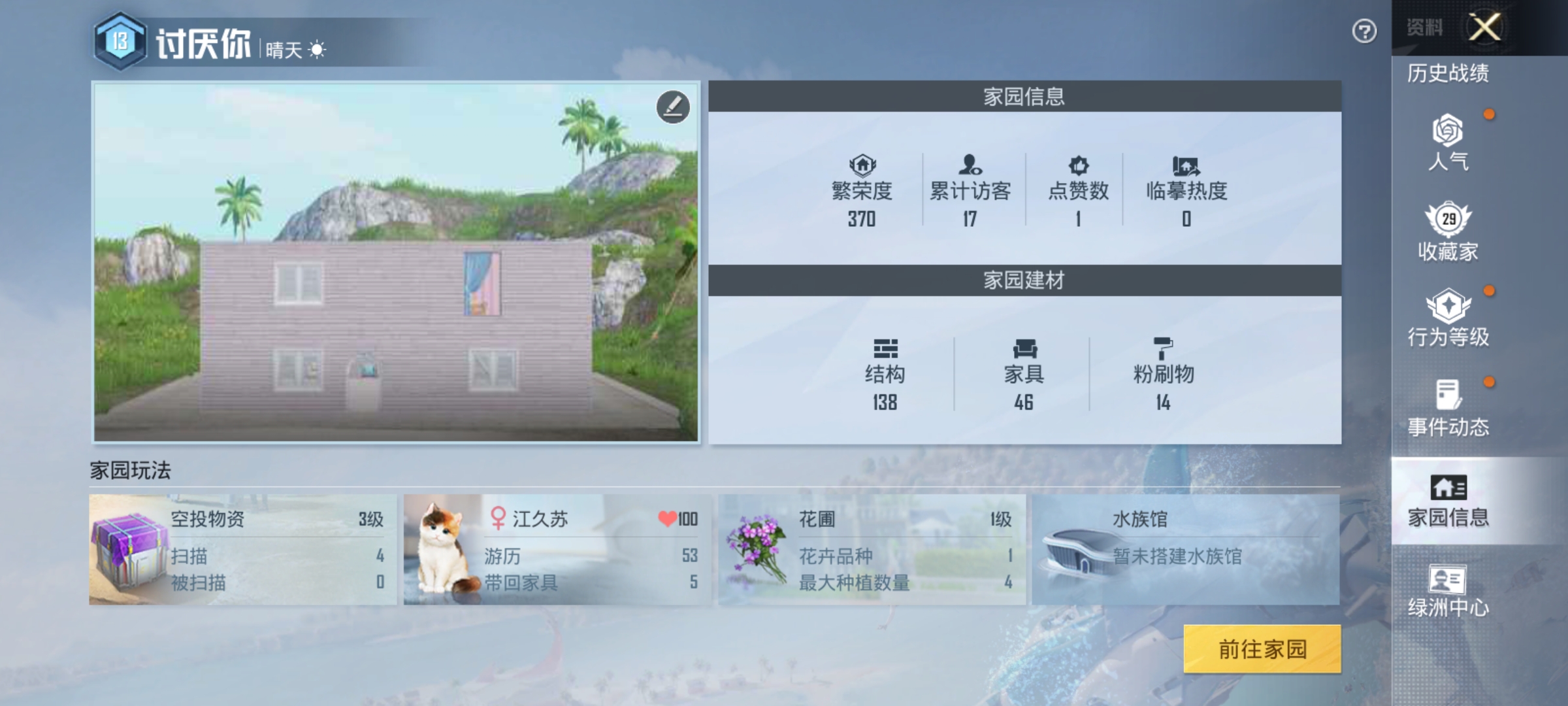 HPKG3280414和平精英账号详情图8 HPKG3280414和平精英账号详情图8
