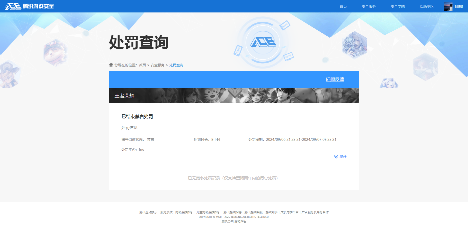 WZKG3181835王者荣耀账号详情图21 WZKG3181835王者荣耀账号详情图21