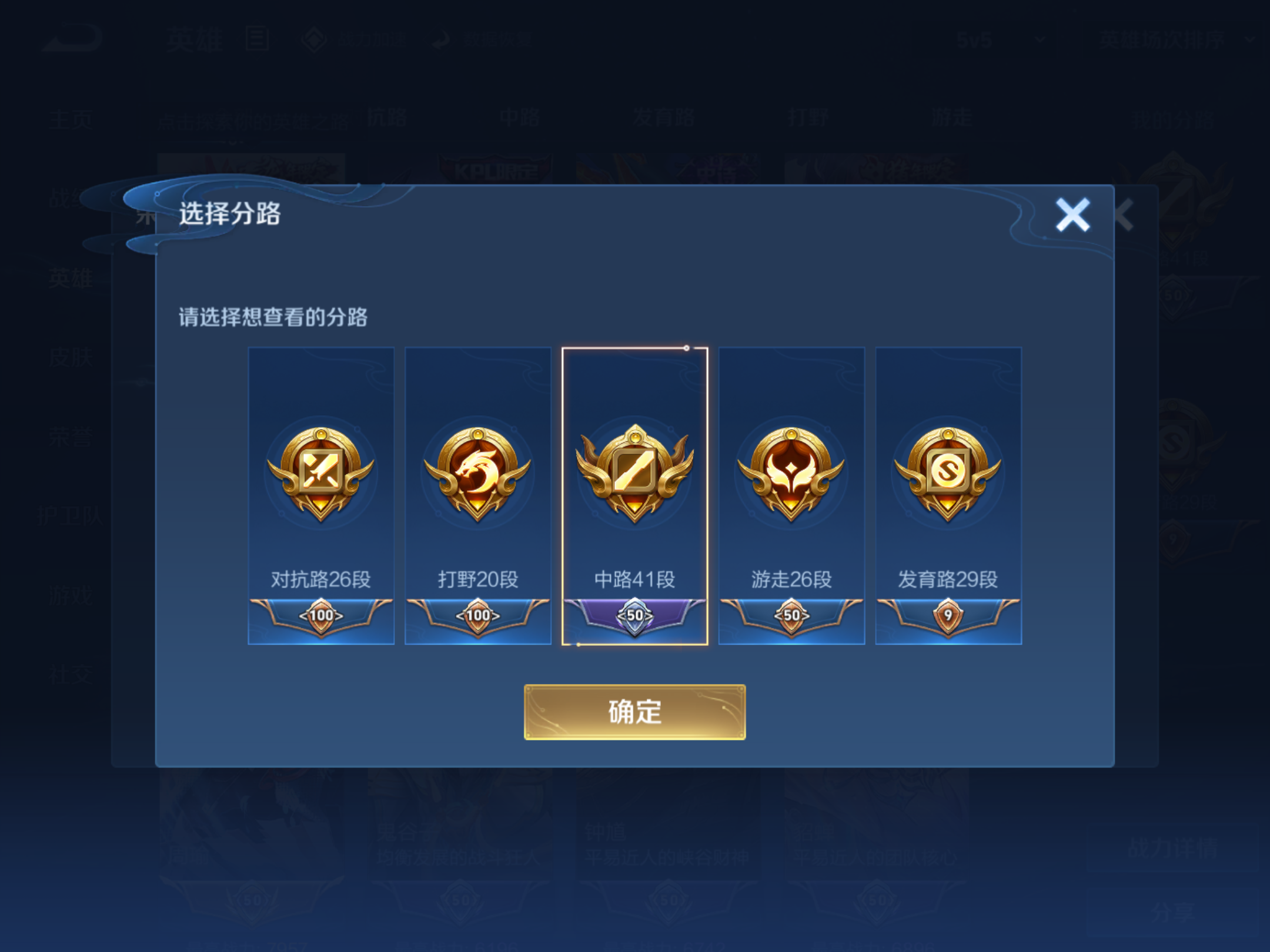 WZKG3181835王者荣耀账号详情图5 WZKG3181835王者荣耀账号详情图5
