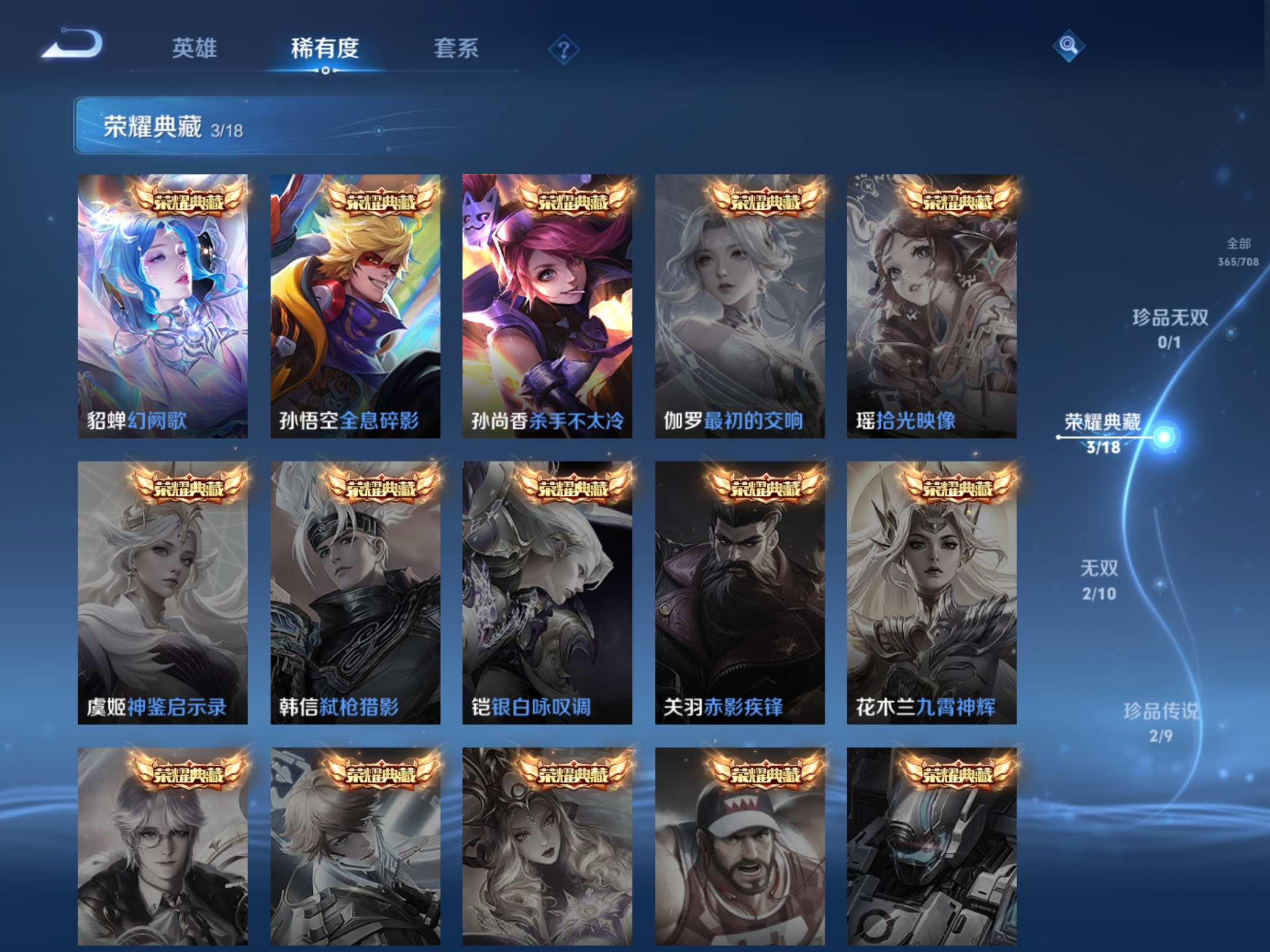 WZKG3181835王者荣耀账号详情图7 WZKG3181835王者荣耀账号详情图7