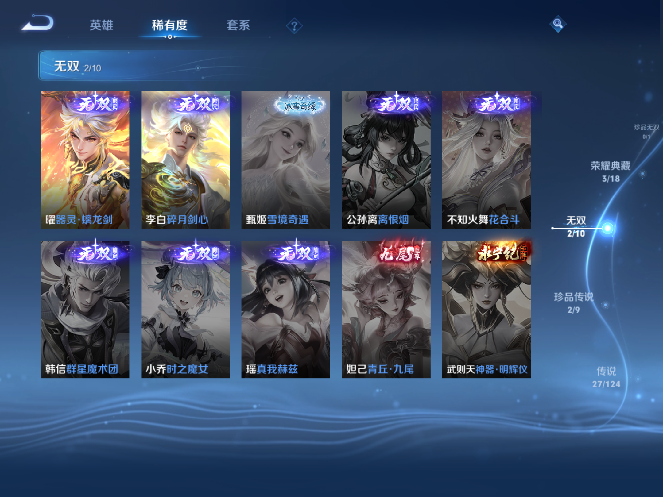 WZKG3181835王者荣耀账号详情图8 WZKG3181835王者荣耀账号详情图8