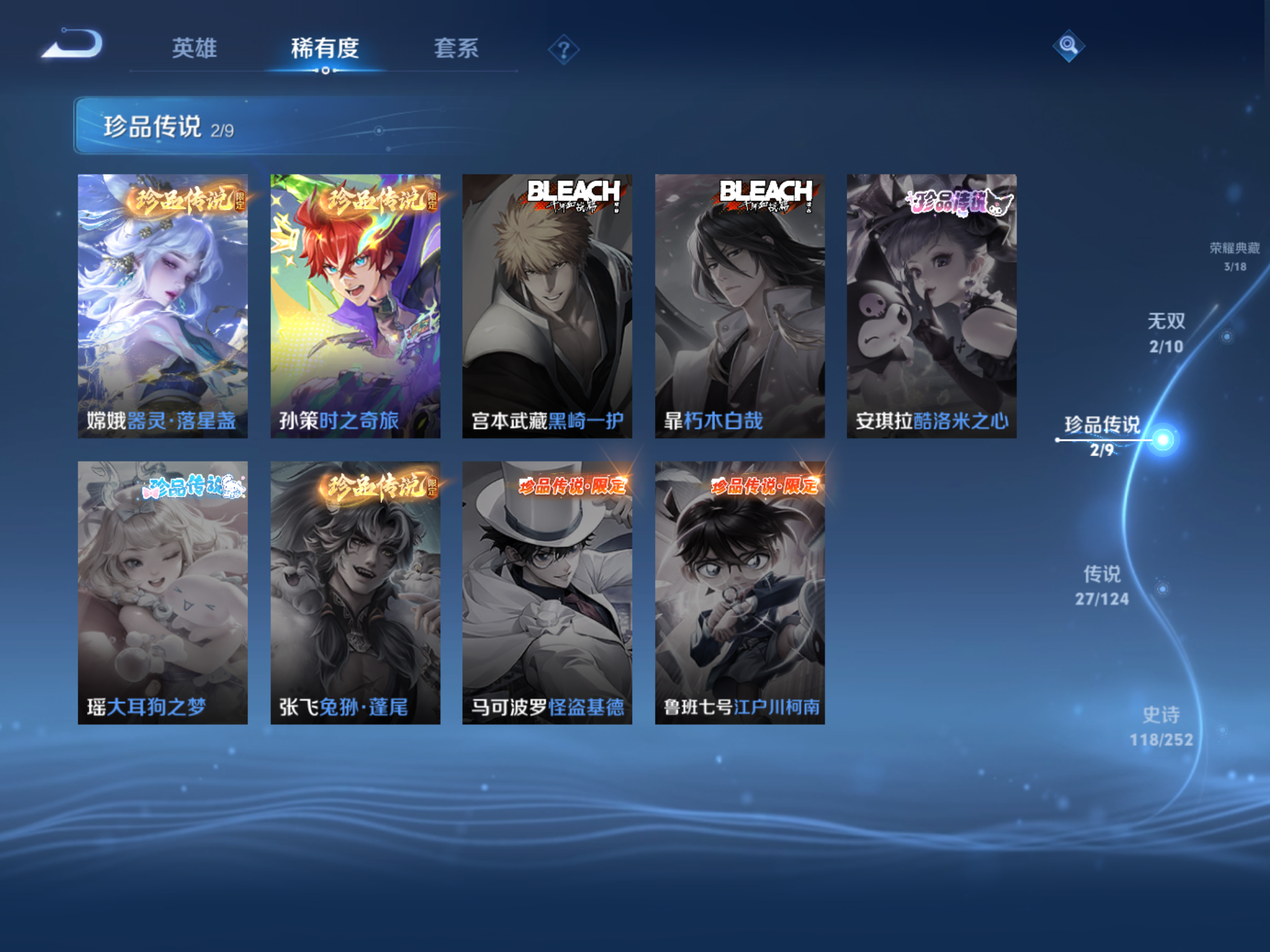 WZKG3181835王者荣耀账号详情图9 WZKG3181835王者荣耀账号详情图9