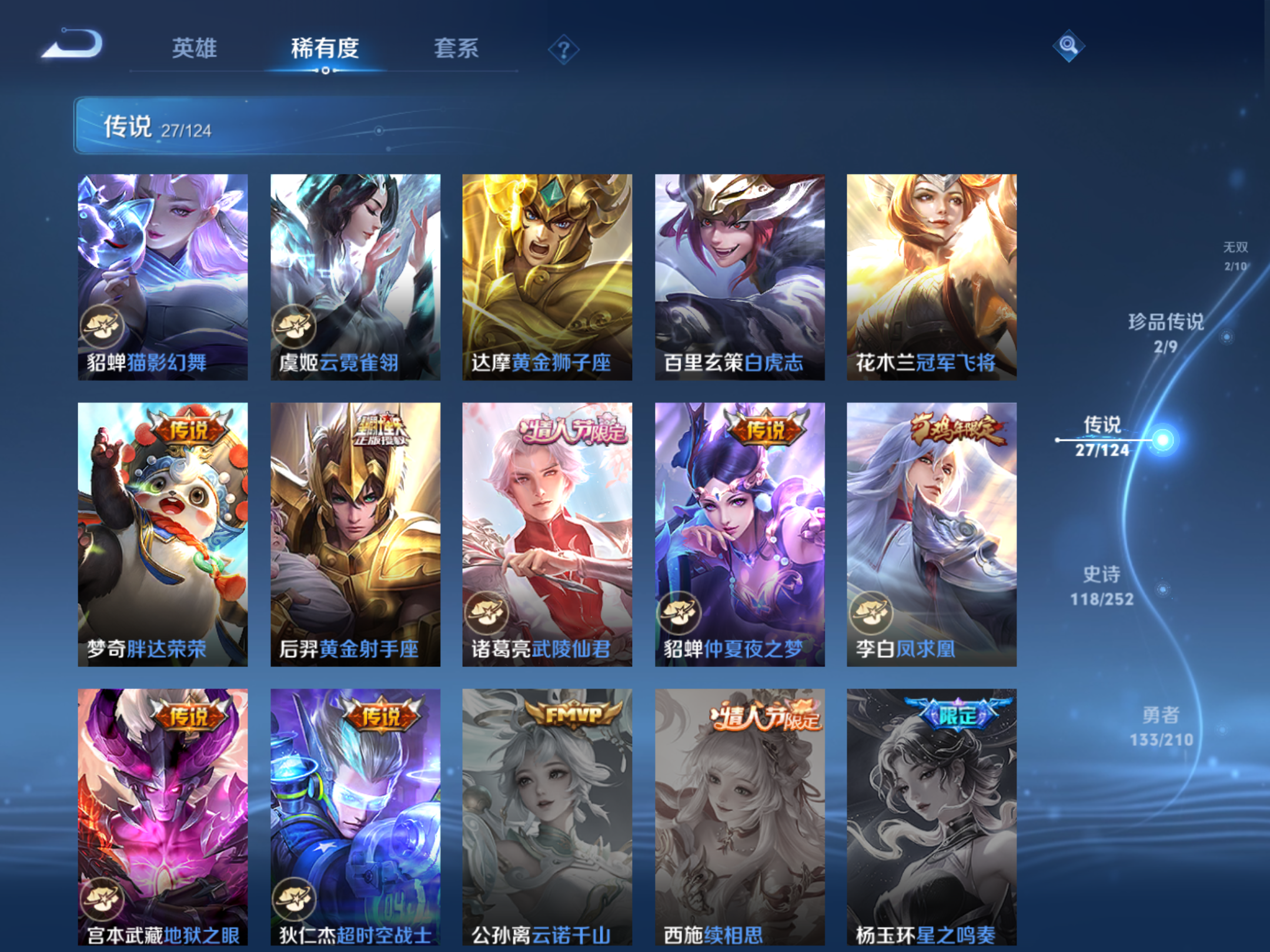 WZKG3181835王者荣耀账号详情图11 WZKG3181835王者荣耀账号详情图11