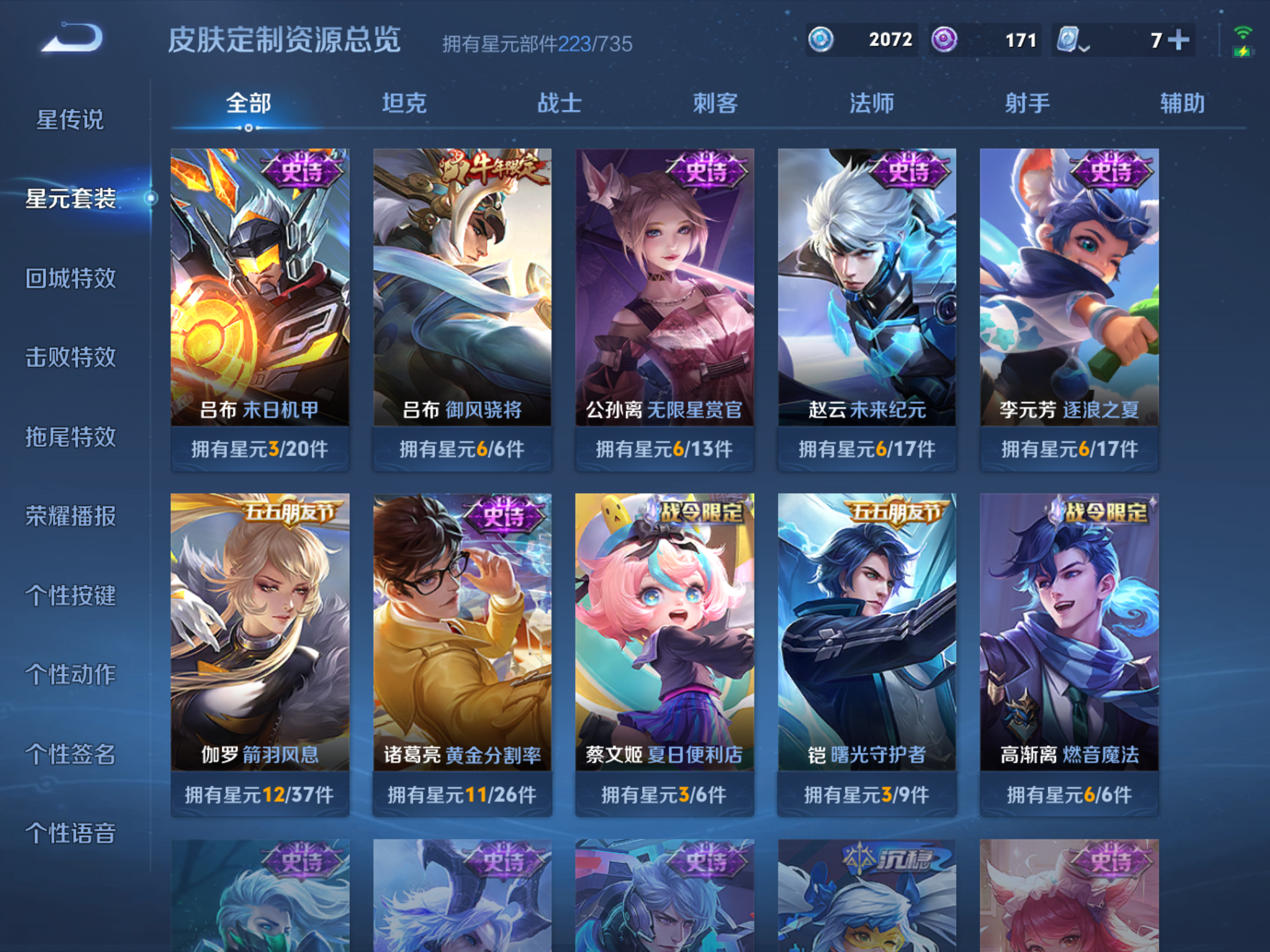 WZKG3181835王者荣耀账号详情图13 WZKG3181835王者荣耀账号详情图13