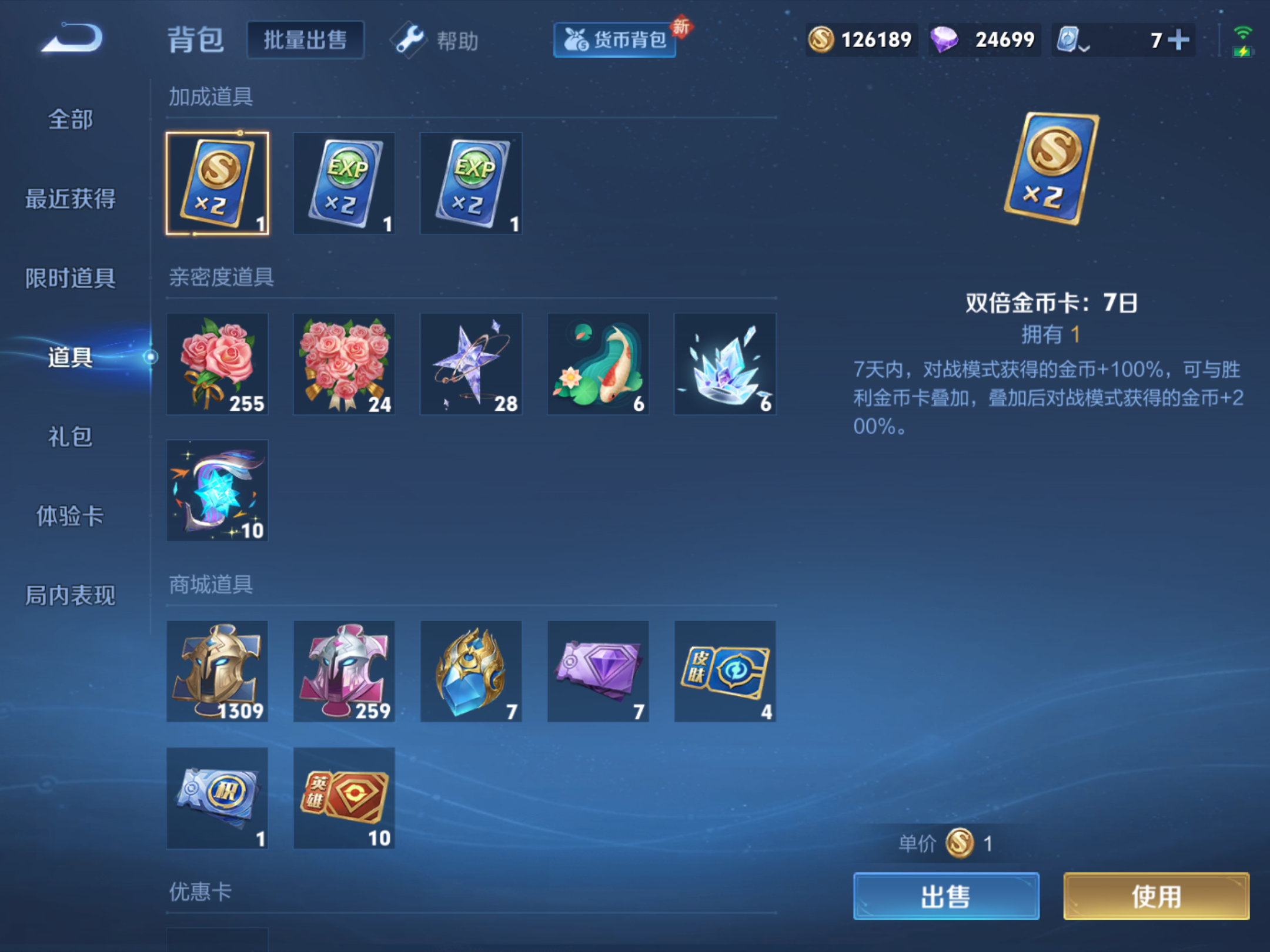 WZKG3181835王者荣耀账号详情图19 WZKG3181835王者荣耀账号详情图19