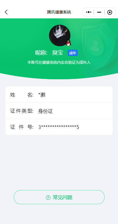 HPKG3272429和平精英账号详情图11 HPKG3272429和平精英账号详情图11