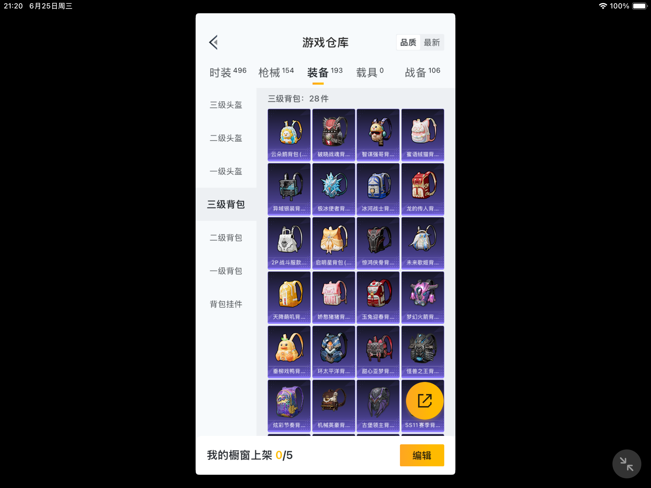 HPKG3272429和平精英账号详情图4 HPKG3272429和平精英账号详情图4