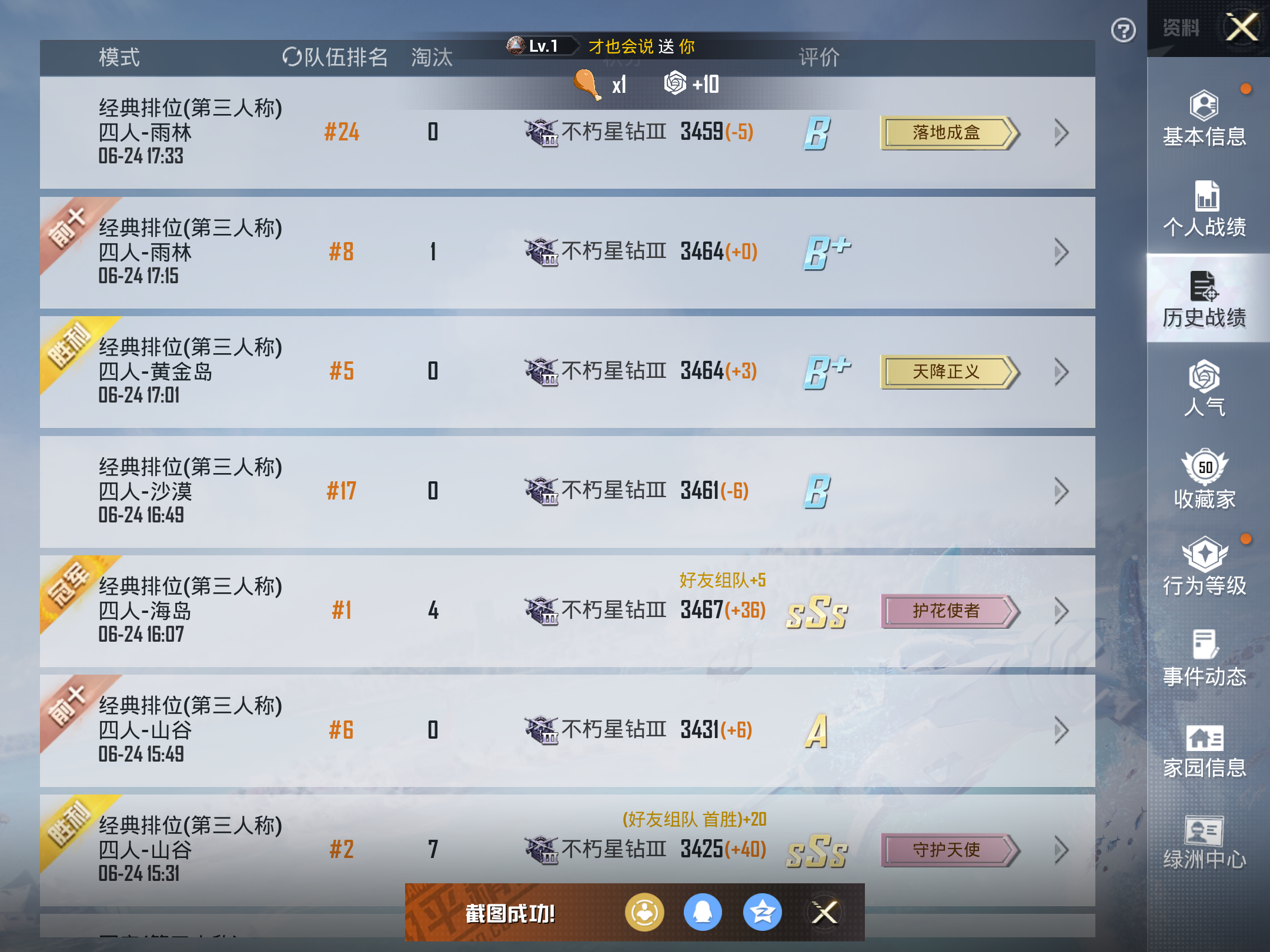 HPKG3272429和平精英账号详情图7 HPKG3272429和平精英账号详情图7