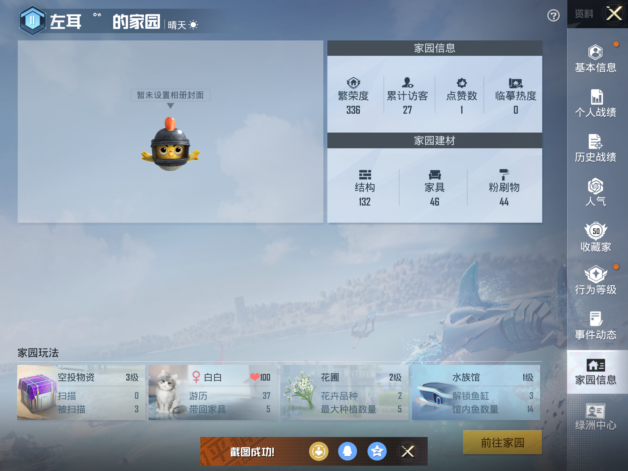 HPKG3272429和平精英账号详情图8 HPKG3272429和平精英账号详情图8
