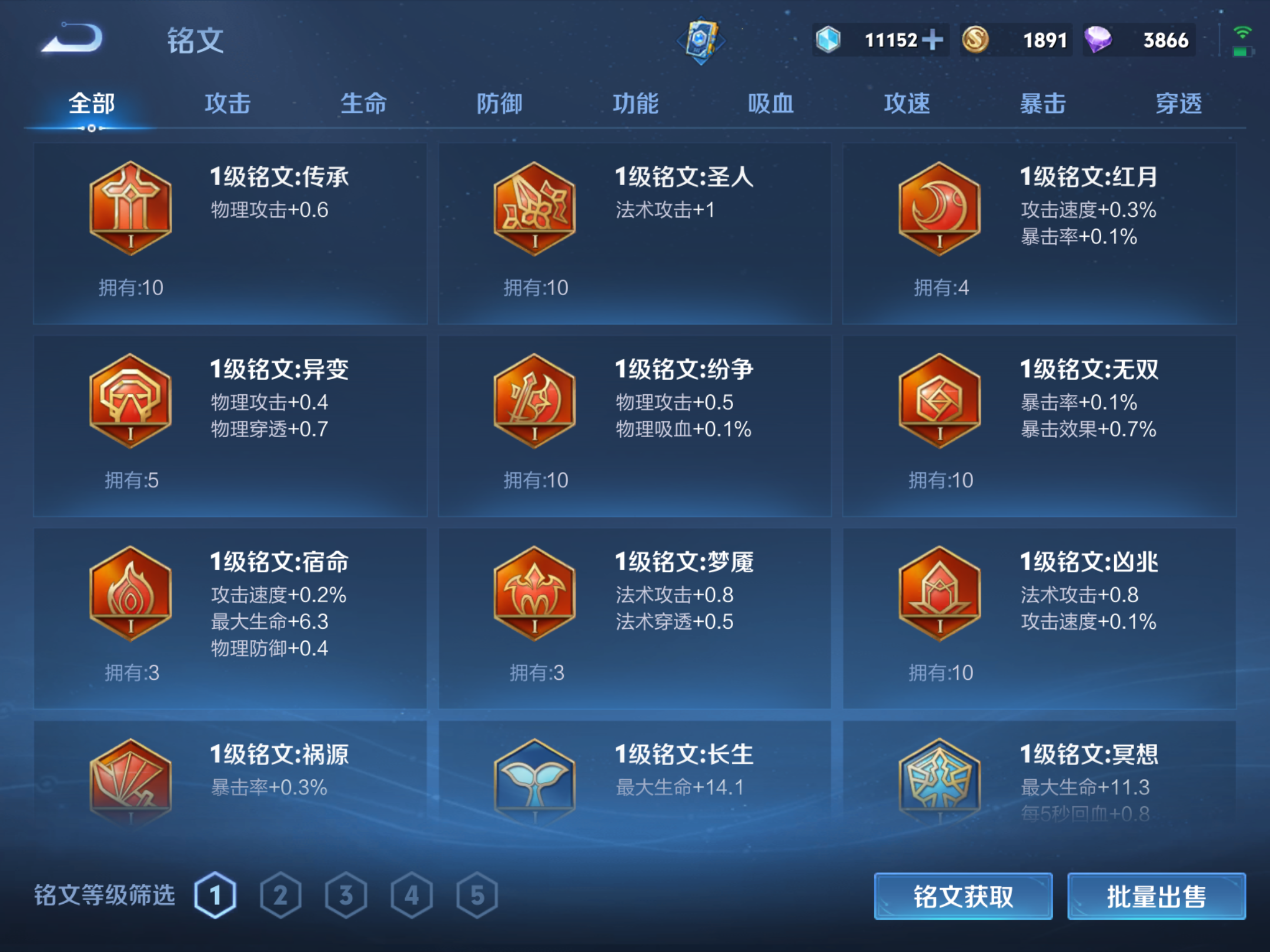 WZKG3179707王者荣耀账号详情图5 WZKG3179707王者荣耀账号详情图5